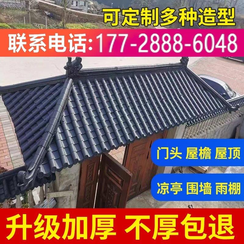 中式加厚仿古一体瓦片 适用屋顶凉亭门楼装饰 深灰色仿古琉璃瓦