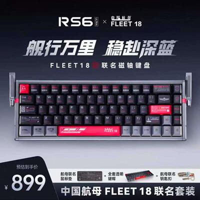 ATK RS6磁轴键盘游戏电竞专用 高端单模全铝电脑机械键盘无畏契约