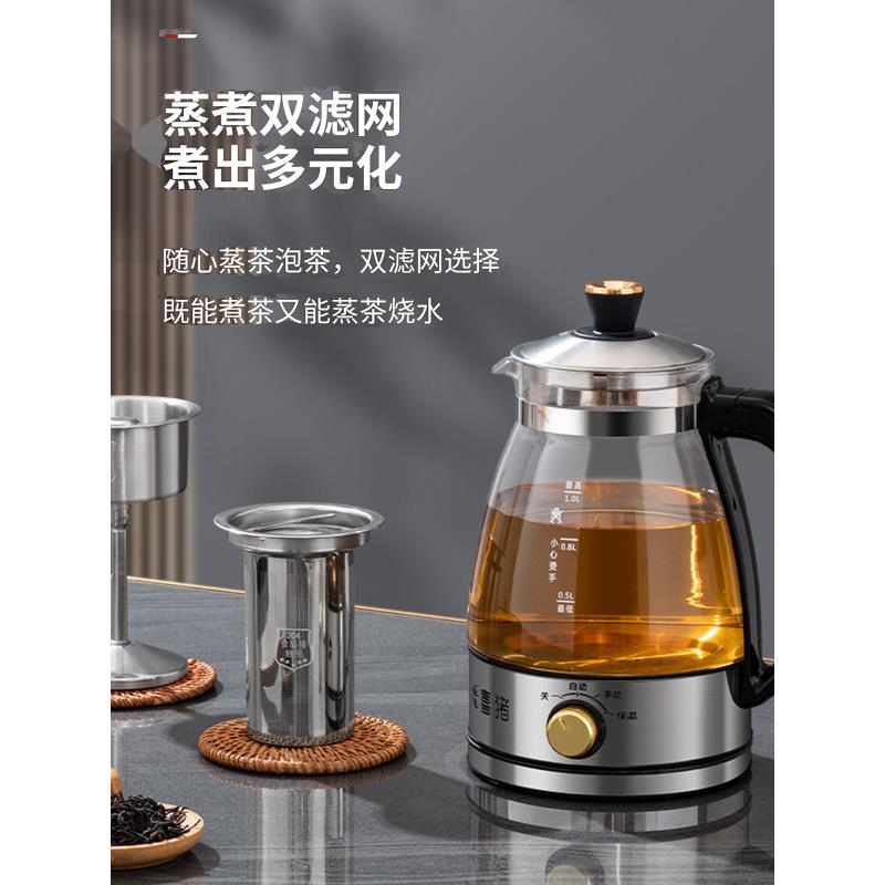 喜猪升级分体滤网蒸汽喷淋浸泡两用养生壶家用全自动电煮耐热玻璃