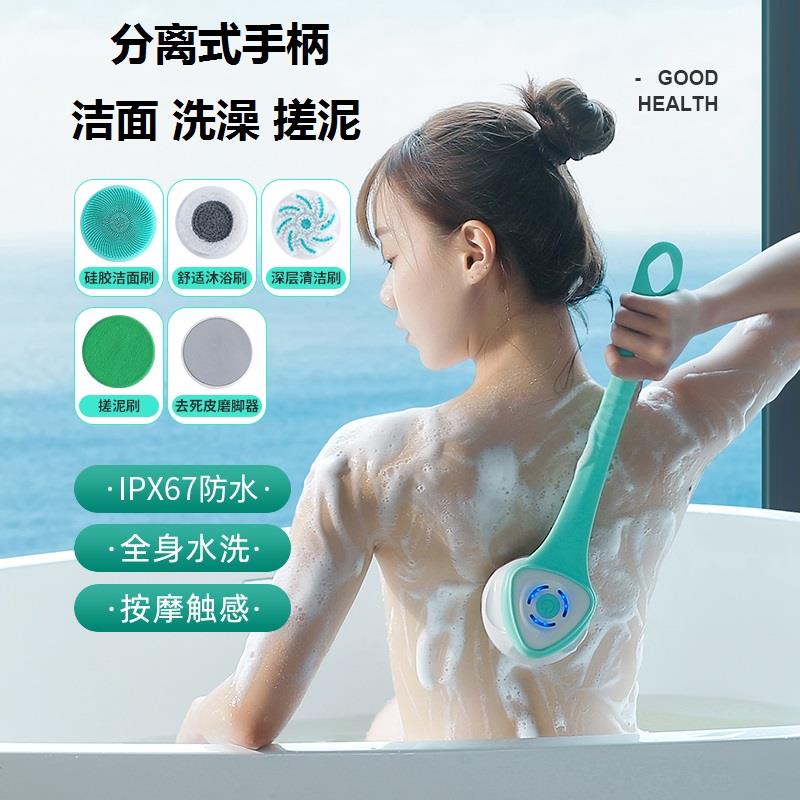 电动洁面沐浴器全自动搓澡多功能按摩搓背搓泥分离式去死皮洗澡刷