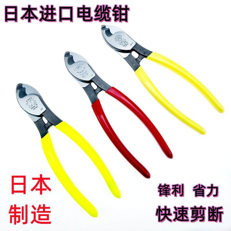 日本进口MTC-45CA-22工业级电缆剪TTC电缆断线 线钳线 线缆剪钳6