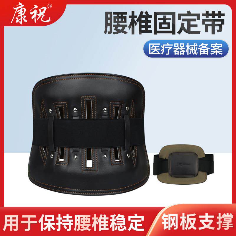 康祝腰椎固定带腰部矫形带钢板支撑固定护腰KD4521