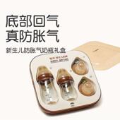 发货 世喜防胀气玻璃奶瓶礼盒婴儿新生儿宝宝防胀气宽口径 刮码