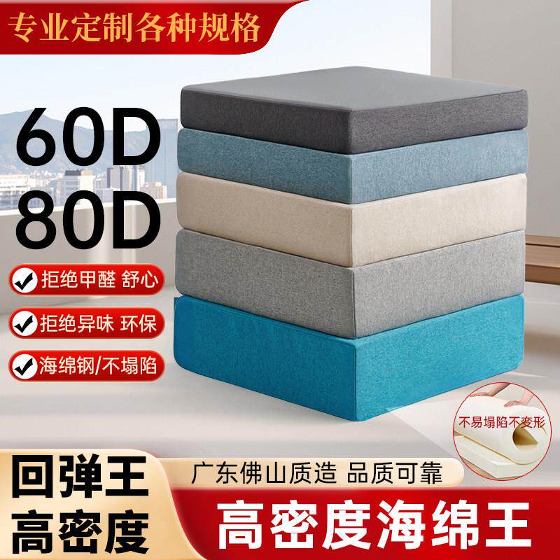 定制60D高密度海绵垫现代实木沙发坐垫卡座垫芯红木沙发椅垫垫子