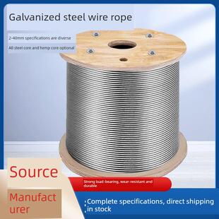 热镀锌钢丝绳防锈耐腐蚀农业大棚遮阳网悬索桥绳索户外游乐设备钢