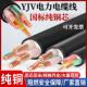 5芯6 线电 珠江YJV电缆线 25平方户外工程护套线 线纯铜3