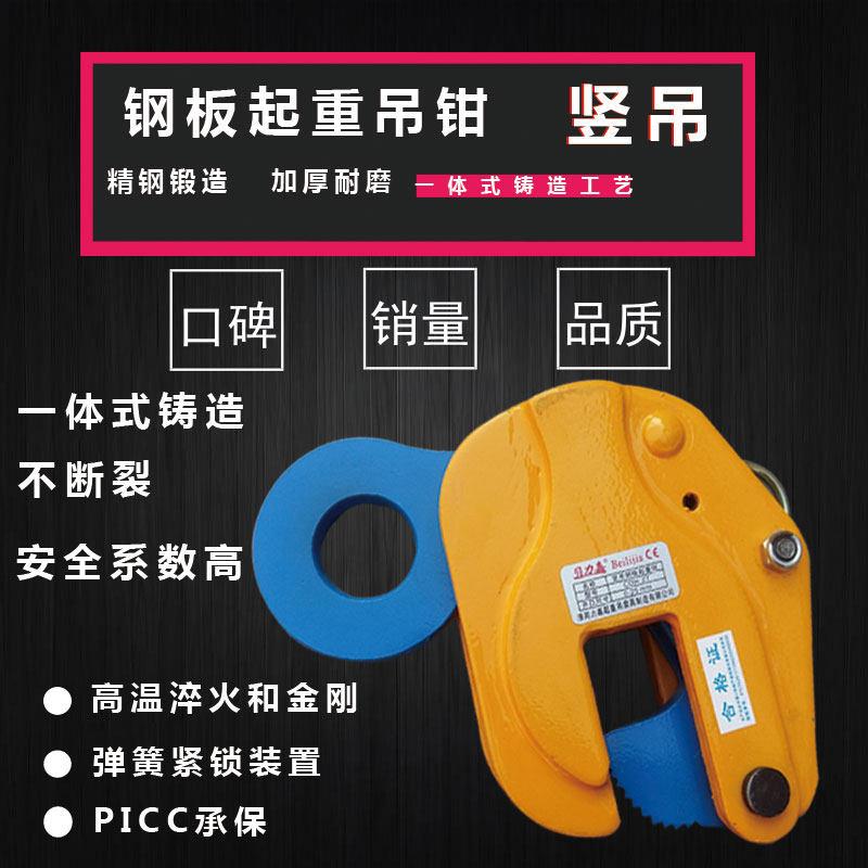 钢板吊具夹具垂直板钩1/2/3吨吊钳开口式钢板卡子工具