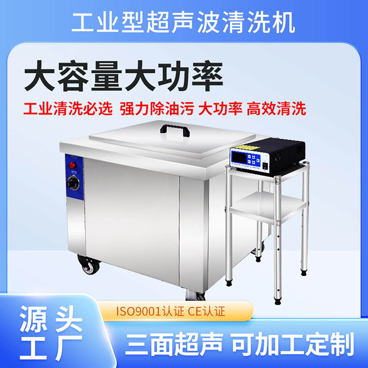 工业超声波清洗机大功率大容量实验室五金零件模具线路板清洁设备