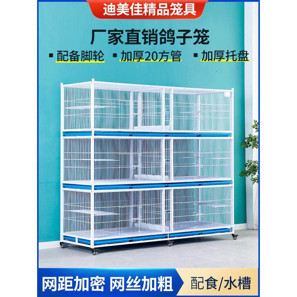 新型鸽笼，匹配笼，鹌鹑笼，归巢鸽笼，多层加密鸽，鸡，鸭，猫，,宠物/宠物食品及用品,宠物鸡/鸭/鸽笼,淘宝优惠券,粉丝福利购,淘宝优惠卷