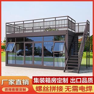 集装箱移动房办公室定制彩钢集成房屋住人简易组装可拆卸活动板房