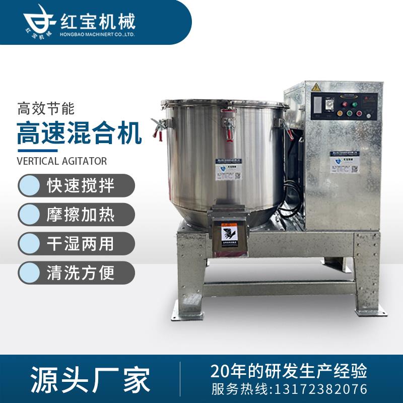 不锈钢高速混合机伴料机粉末混合多功能立式干燥混色搅拌机工业用