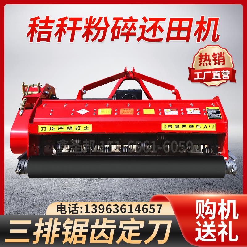 麦秆还田机玉米果园牧草枝条棉花秸秆杂草粉碎机杀秧圣邦后悬挂