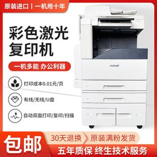 全录彩色影印机A3大型印表机办公商用数码激光高速覆合黑白All