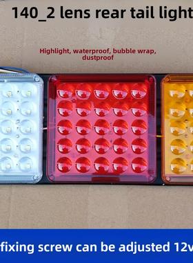 140-2大型卡车铁板Led后尾灯24V高亮度镜头防水防撞拖车数字尾灯