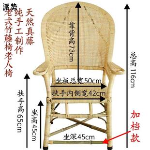 藤椅单人高靠背椅竹椅子老式老人椅办公椅电脑椅藤编休闲椅