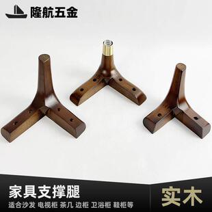 胡桃色家具脚实木三叉脚茶几脚餐边柜脚木质沙发脚电视柜斗柜支腿