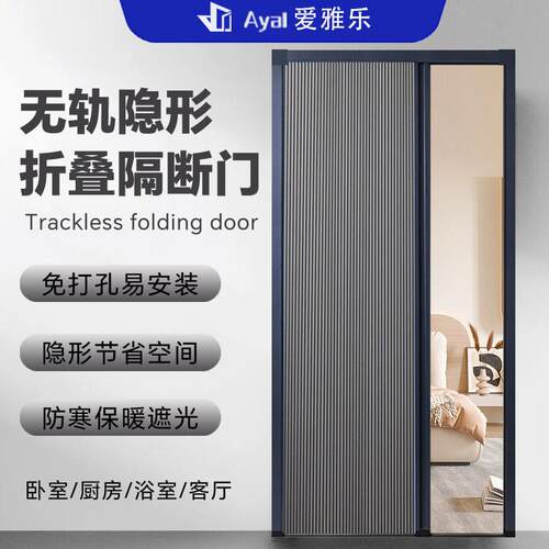 折叠推拉蜂巢门帘隐形空调隔断铝合金卧室厨房化妆室简易伸缩移门
