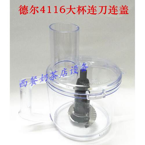 Deer/德尔 FP-4116商用电动姜蓉蒜蓉碎肉机搅馅切菜打蒜泥切丝机