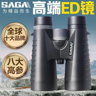SAGA萨伽飞鹰ED双筒望远镜高倍高清专业级防水夜视可携式观鸟演唱