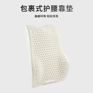 棉舒宝泰国天然乳胶靠枕孕妇腰枕汽车按摩护腰靠垫办公室椅子腰靠