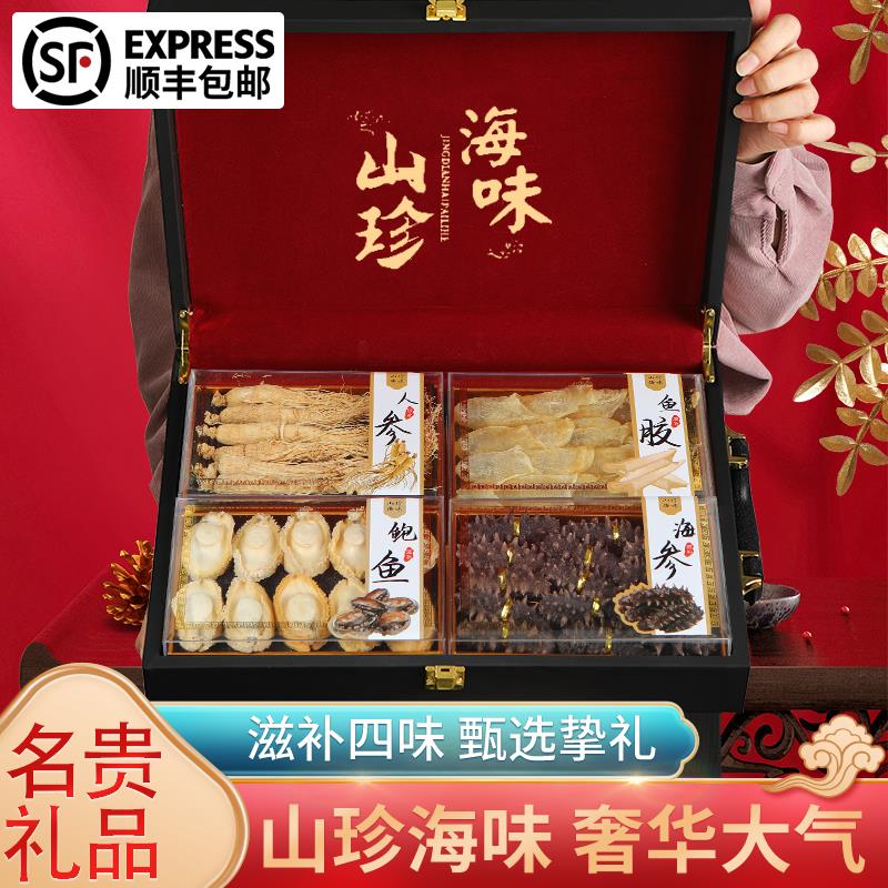 礼品生日补品送礼长辈实用礼物见面礼父母客户老年人节日高档礼盒