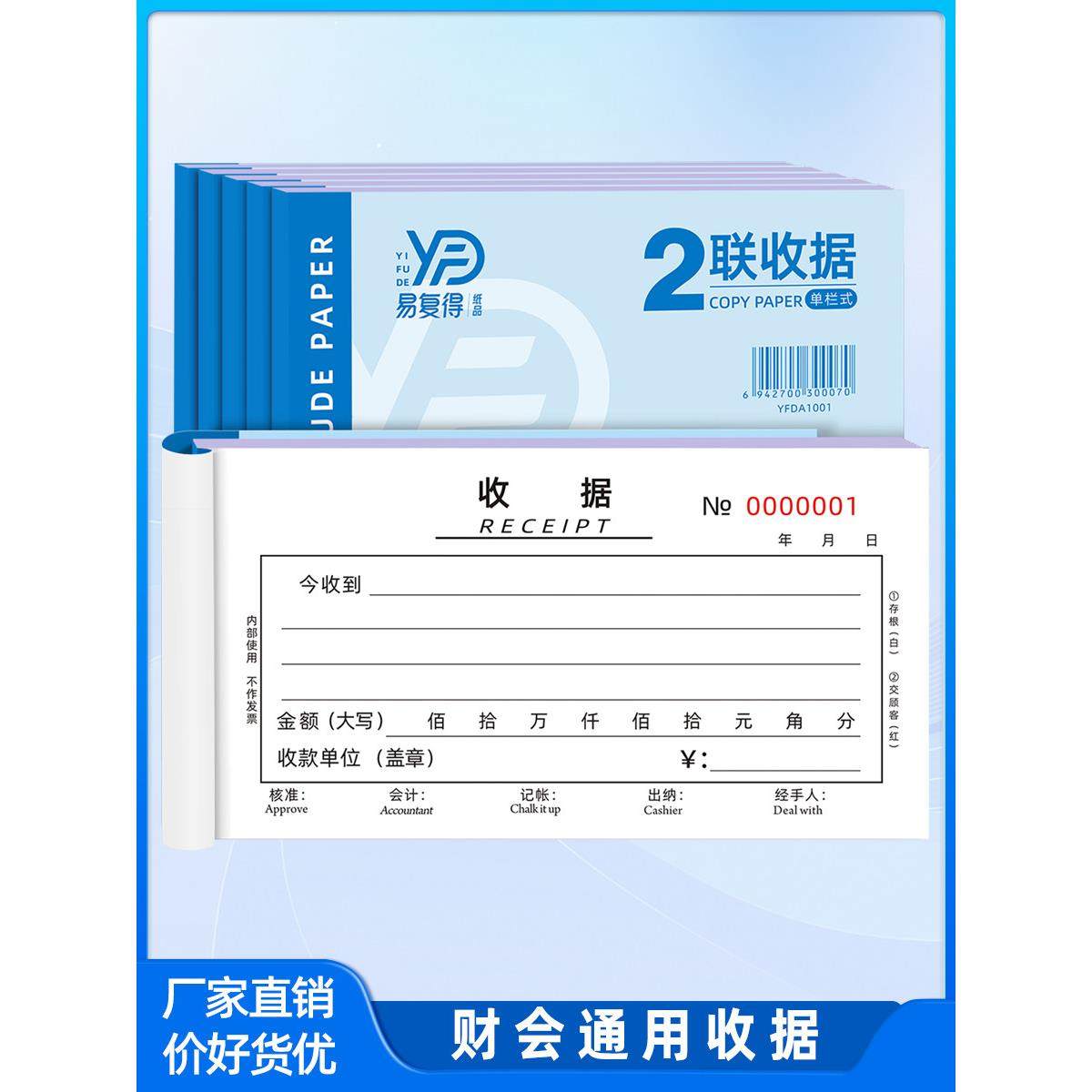 易覆得48K收款收据财务单多栏二三联无碳覆写纸单据票送销货定制,文具电教/文化用品/商务用品,单据/收据,淘宝优惠券,粉丝福利购,淘宝优惠卷