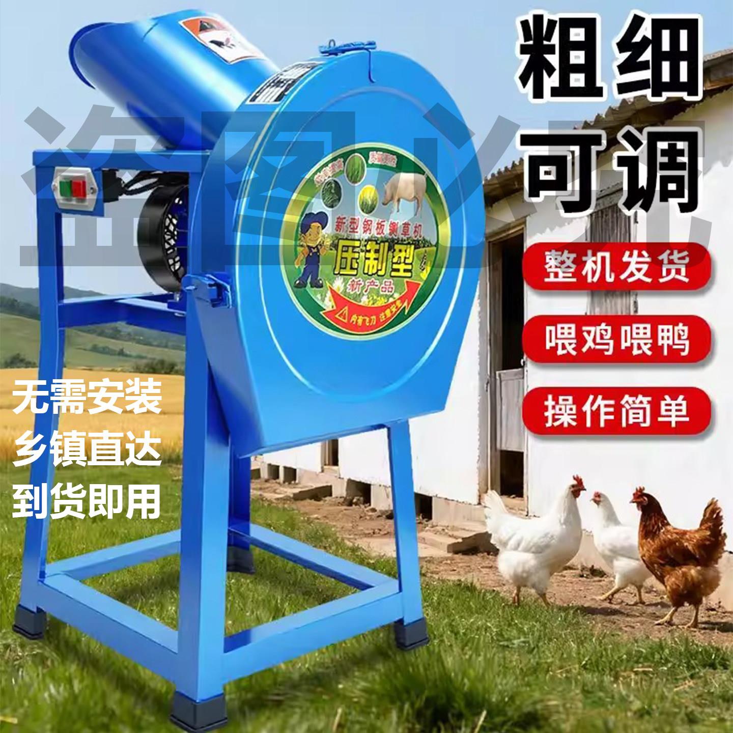 不锈钢碎菜机猪草机碎菜机切碎粉碎新款粉碎机切草机切菜机铡草机