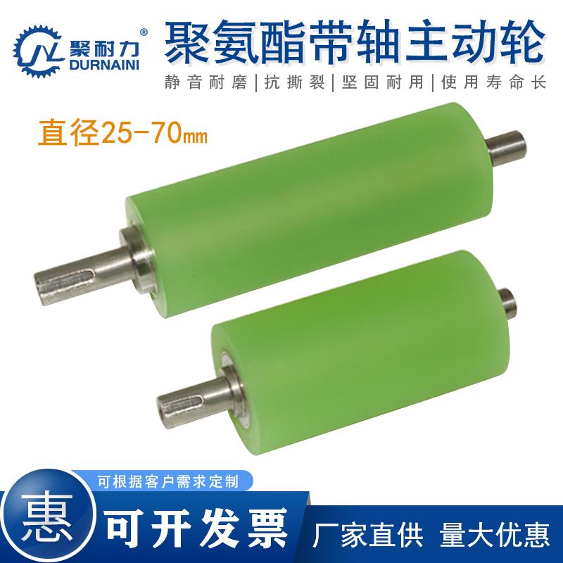 聚氨酯主动轴带键槽流水线驱动力轮耐磨包胶托辊传输送带滚筒滑轮