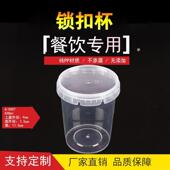喝汤外卖杯锁扣烤梨专用杯烧仙草圆形打包盒水果捞营养汤杯500ml