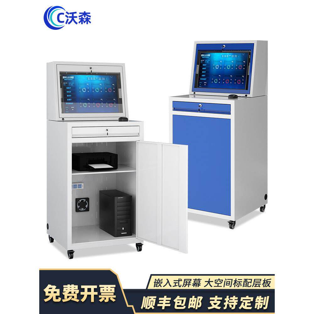 Pc工业电脑柜数控机床柜车间工控一体机柜多功能立式防尘控制柜