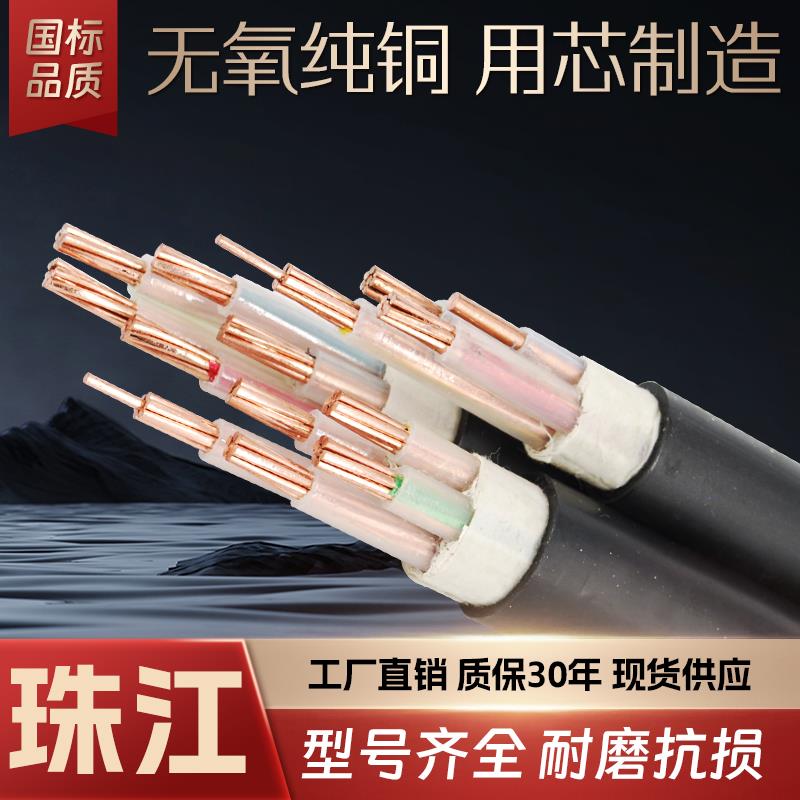 珠江国标铜芯电缆线ZR-YJV2/3/4/5芯x10/16/25/35平方三相四线