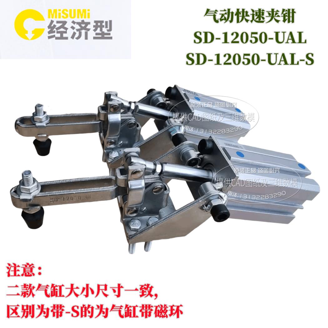 斯佩德垂直式气动式夹钳气动夹具GH SD-101A-A 12050-A 12050-U-A