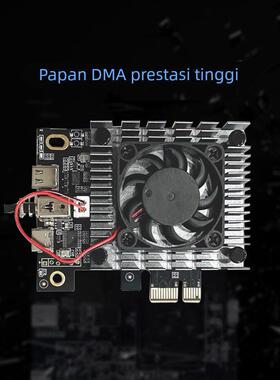 DMA硬件dma板子私人固件全套高速传输定制固件75T PCIE融合器