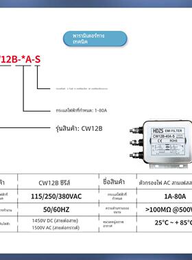 CW12B-20A-SR三相交流EMI电源滤波器220V380V抗干扰谐波净化端子