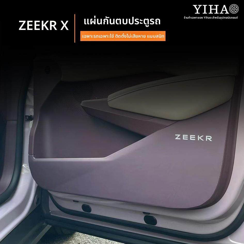 适用于极氪X车门防踢垫翻毛皮车门板防刮防蹭保护贴内饰改装配件