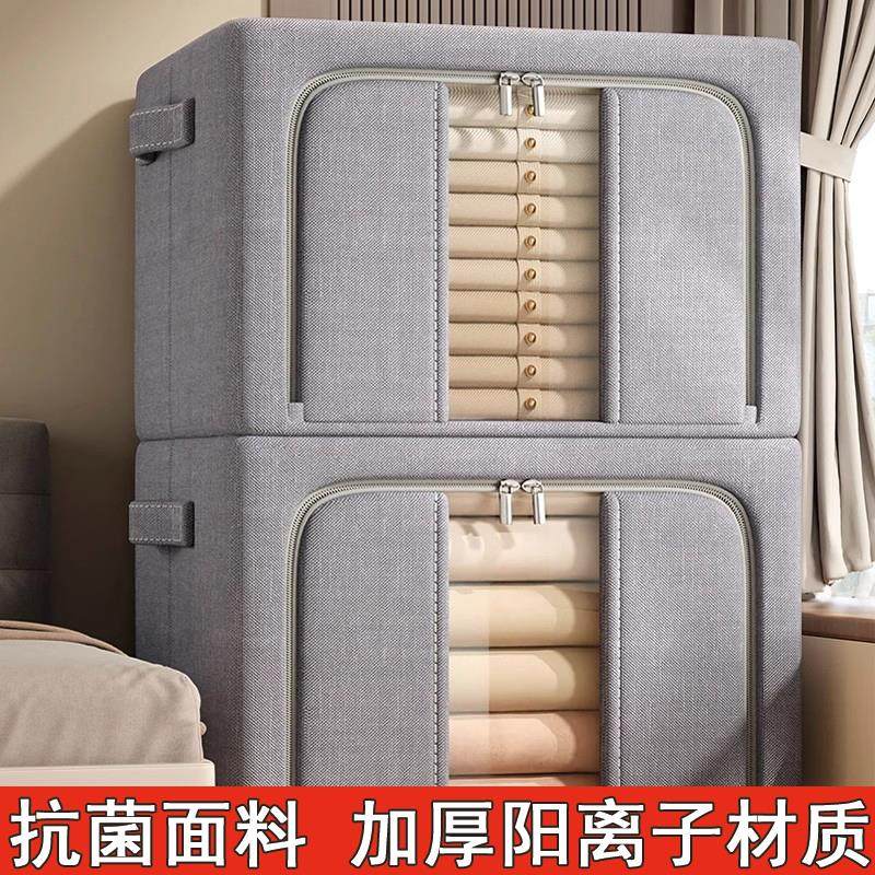 衣服收纳箱家用衣柜装衣物被子收纳袋大容量天山棉麻钢架百纳箱,收纳整理,毛绒玩具收纳桶/箱,淘宝优惠券,粉丝福利购,淘宝优惠卷