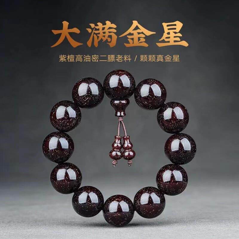 木香传正宗印度小叶紫檀手串满金星2.0老料木质男女手錬108颗佛珠
