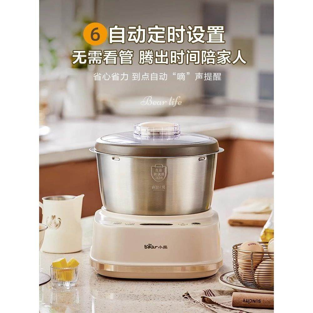 小熊和面机揉面机小型家用全自动厨师机搅面发面机活面发酵一体机,厨房电器,厨师机/和面机,淘宝优惠券,粉丝福利购,淘宝优惠卷