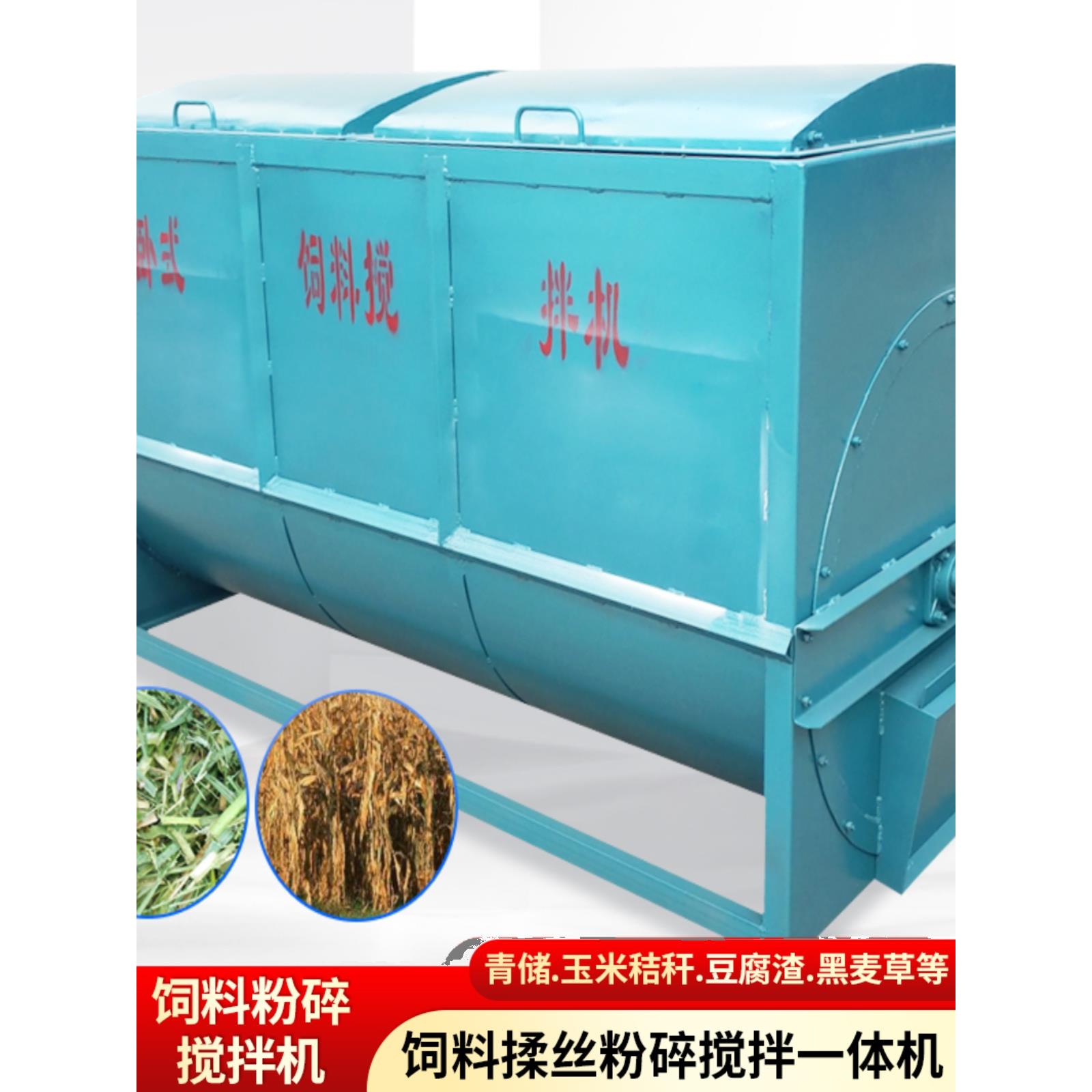 卧式饲料搅拌机粉碎机一体机家用颗粒饲料冷却器干燥机鱼饲料颗粒