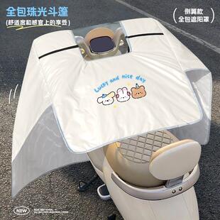 新款电动车挡风被夏全包遮阳罩薄款防晒电瓶摩托 托防水防风四季