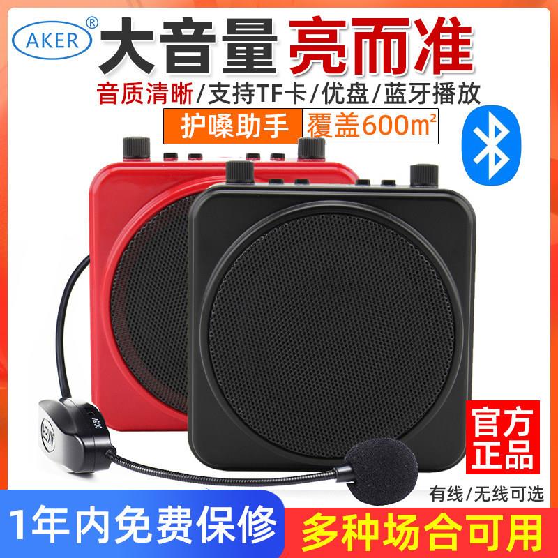 AKER爱课MR2500W无线扩音机 教师导游专用耳挂式扩音设备 支援蓝