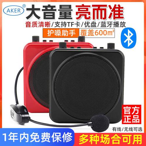AKER爱课MR2500W无线扩音机 教师导游专用耳挂式扩音设备 支援蓝