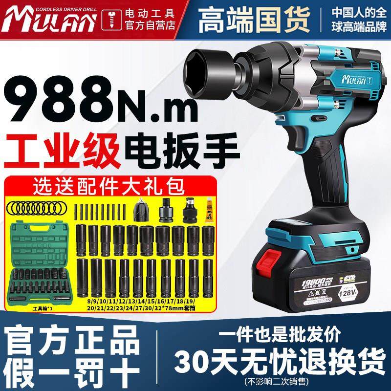 德国大扭力电动起子汽修专用无刷重型锂手机电池手电筒气动扳手充