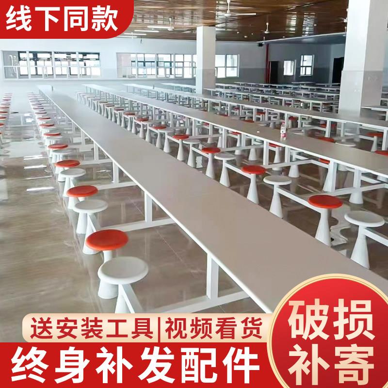 食堂餐桌椅组合工厂员工连体餐桌快餐学校4人8人定制餐桌椅圆凳面