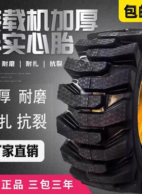 堆高机装载机轮胎钢丝加厚半实心轮胎20.5/70-16 20.570-1670-20-
