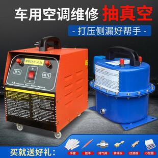 汽车空调真空泵抽打两用真空泵打压检漏泵汽车空调维修表加氟工具