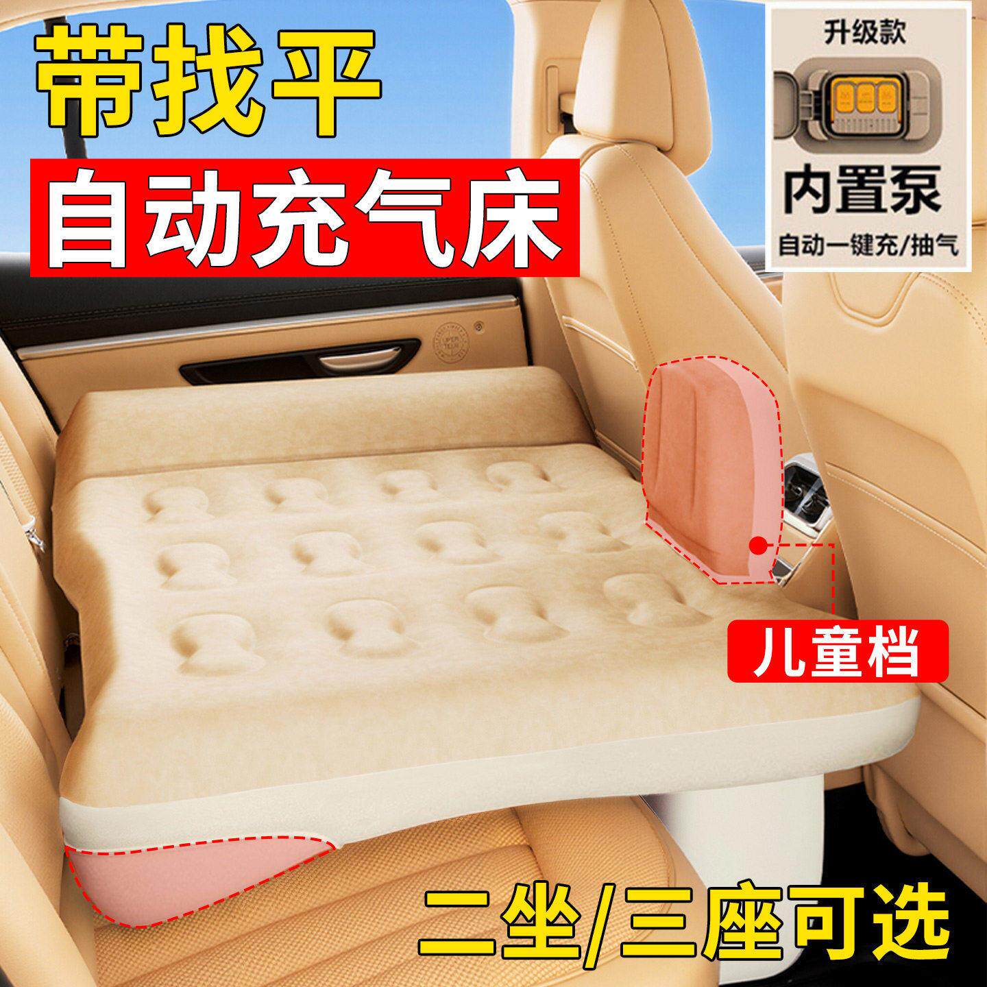 车载充气床汽车后排找平充气垫儿童宝宝轿车suv用旅行床车上睡觉