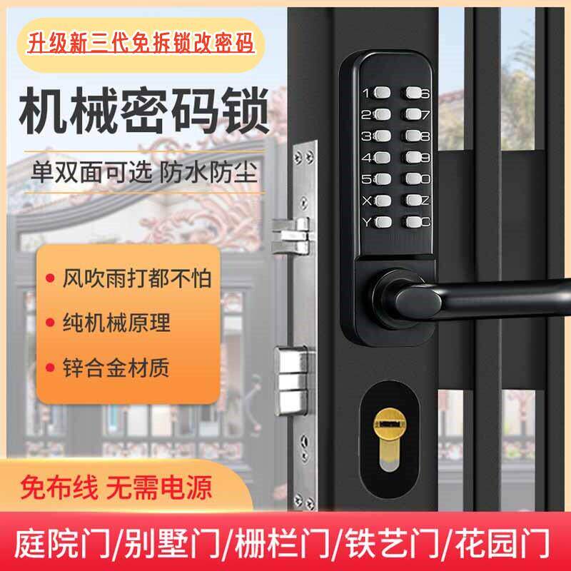 户外防水机械密码锁庭院镂空门密码锁铁艺们别墅大门锁双面密码锁