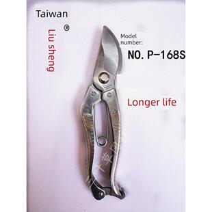 台湾刘晟P-168S不锈钢修剪剪省力果树粗枝修剪剪园艺剪