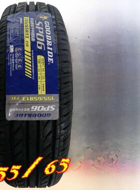 好运品牌轮胎155/65R13 73T RP28花纹适配奇瑞qq全新正品汽车轮胎